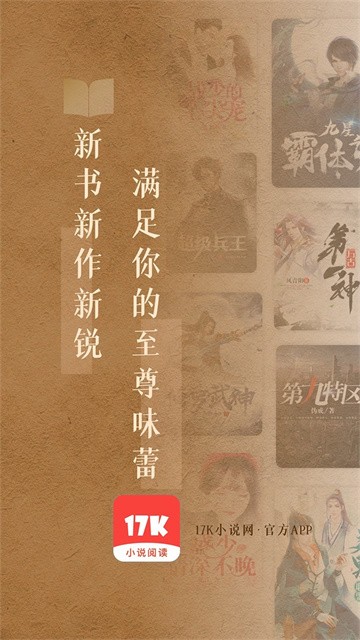 17K小说 (1)