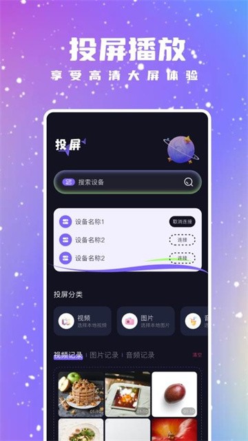 优优视频 (3)