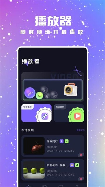 优优视频 (2)