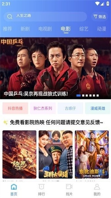 天天视频 (4)