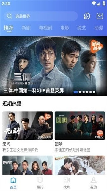 天天视频 (2)