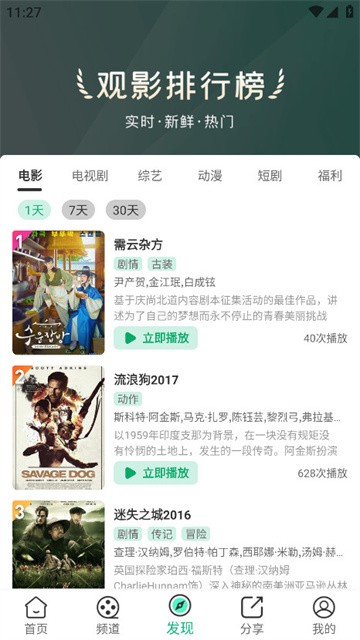 番茄影视 (2)