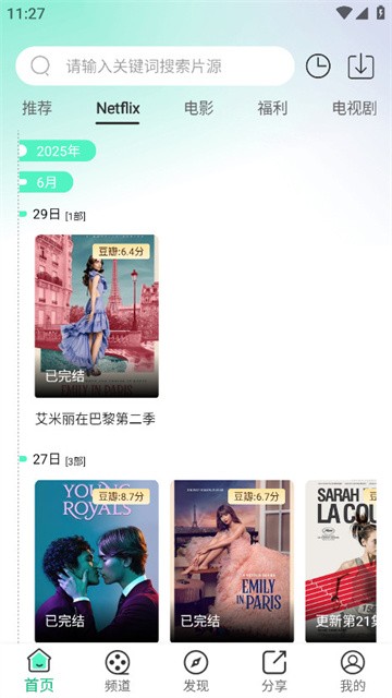 番茄影视 (4)