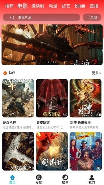 快快影视 (2)