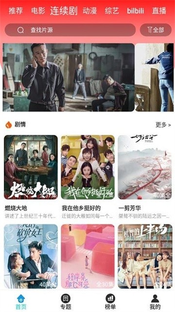 快快影视 (4)