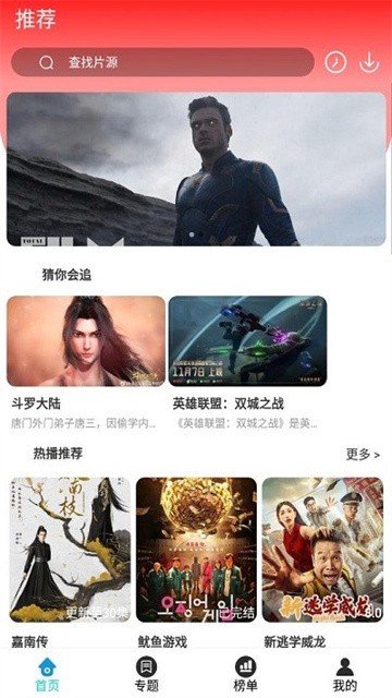 快快影视 (1)