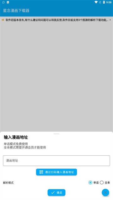 星念漫画 (2)