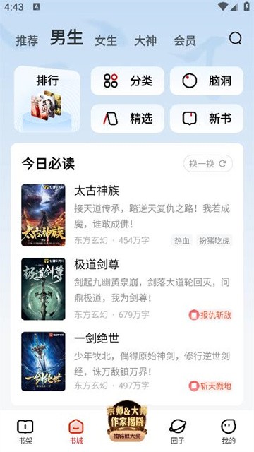 纵横小说 (4)