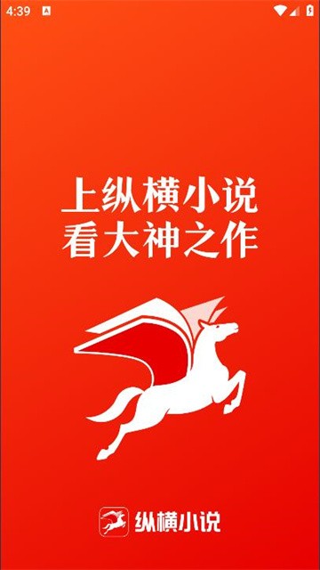 纵横小说 (1)