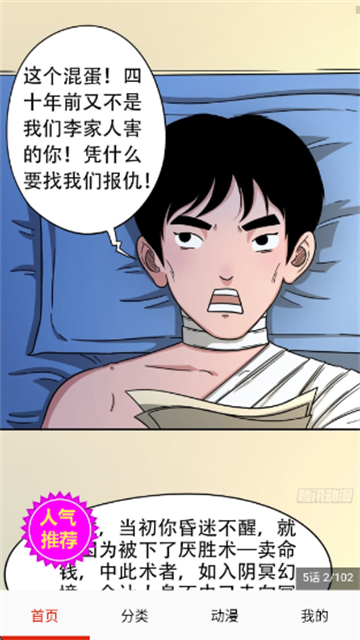 闪读漫画 (4)