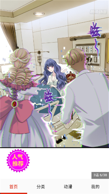 闪读漫画 (5)