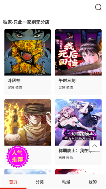闪读漫画 (3)