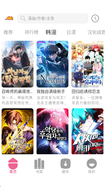 萌喵漫画 (2)
