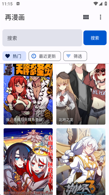 繁花漫画 (4)