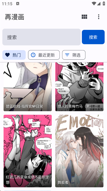 繁花漫画 (3)