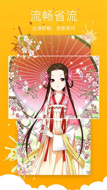 漫影漫画 (4)