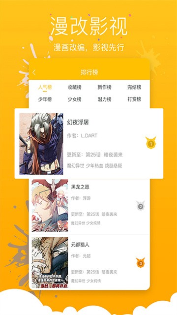 漫影漫画 (3)