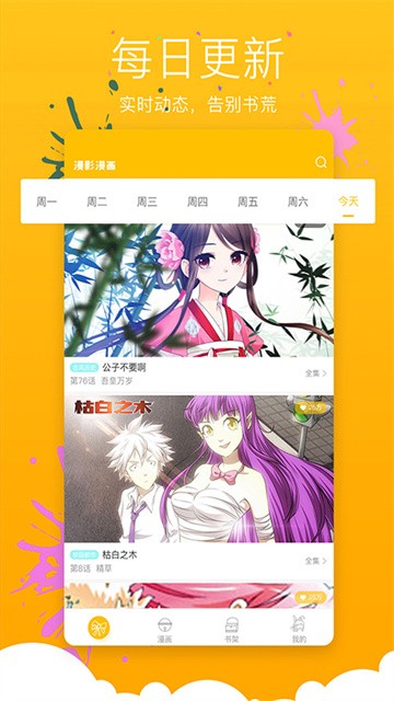 漫影漫画 (2)