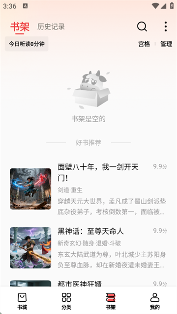 瓜瓜牛小说 (4)