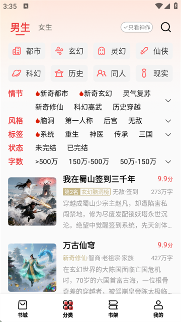 瓜瓜牛小说 (2)