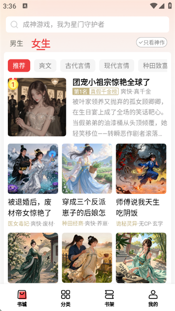 瓜瓜牛小说 (3)