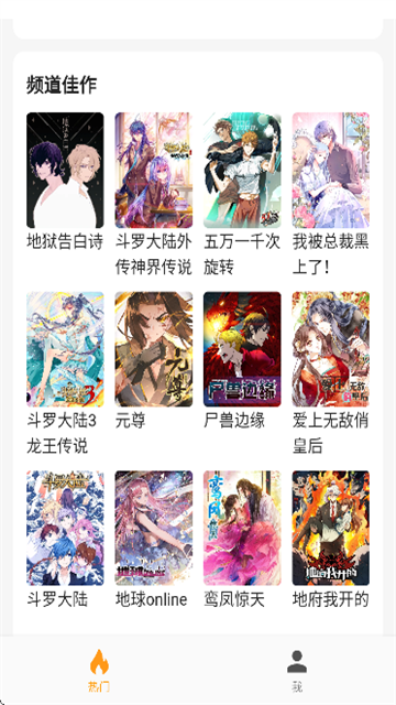 呀哩漫画 (4)