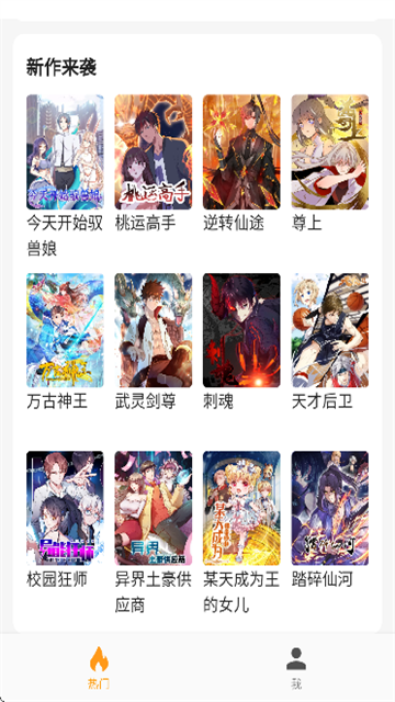 呀哩漫画 (5)
