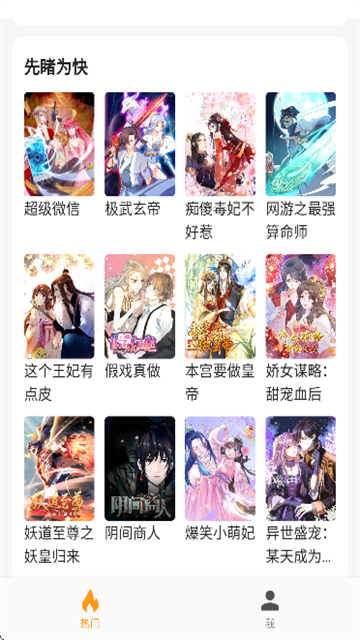 呀哩漫画 (2)