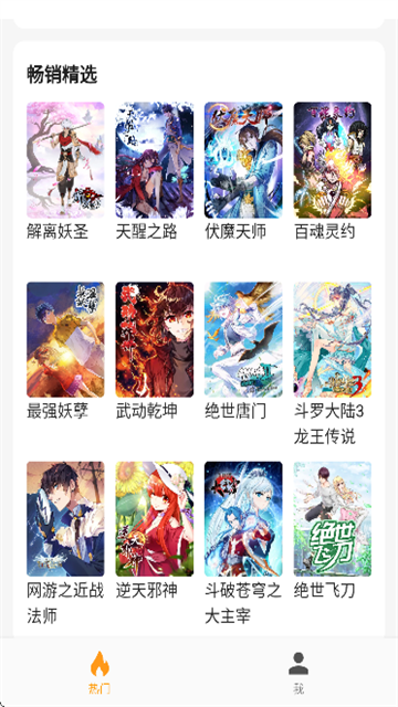 呀哩漫画 (3)