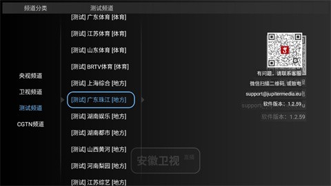 大吉电视 (3)