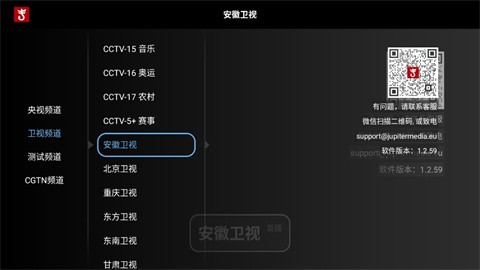 大吉电视 (2)