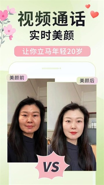 美美视频 (3)