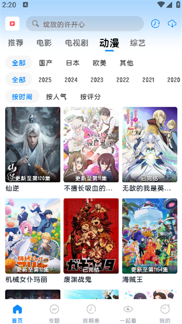 多多剧 (3)