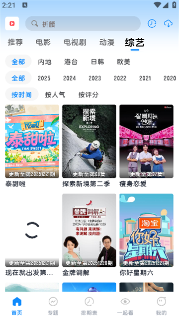 多多剧 (5)
