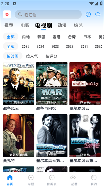 多多剧 (2)
