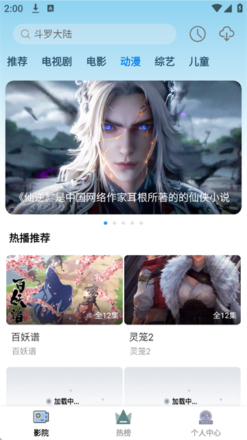 花儿影视 (3)