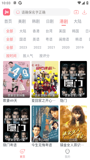 剧圈影视 (5)