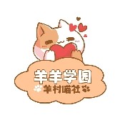 羊羊学园追剧app安卓版