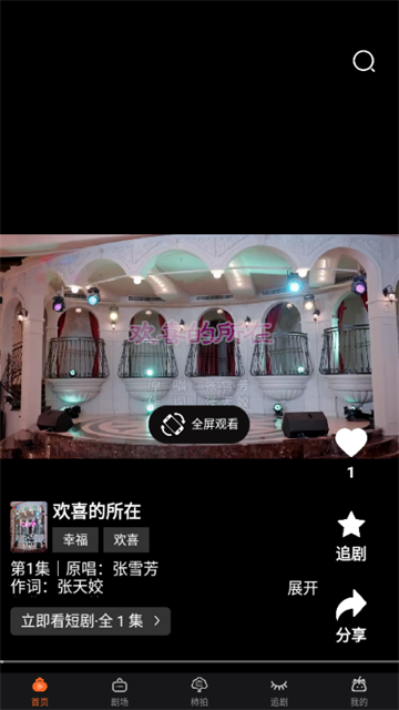 柿播短剧 (3)