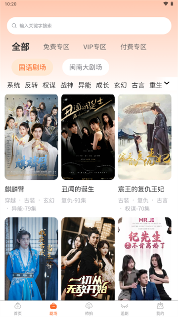 柿播短剧 (5)