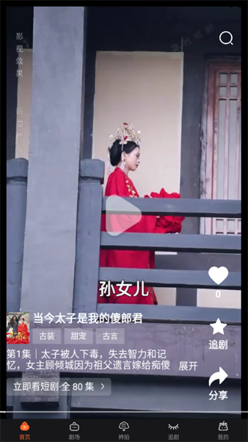 柿播短剧 (2)