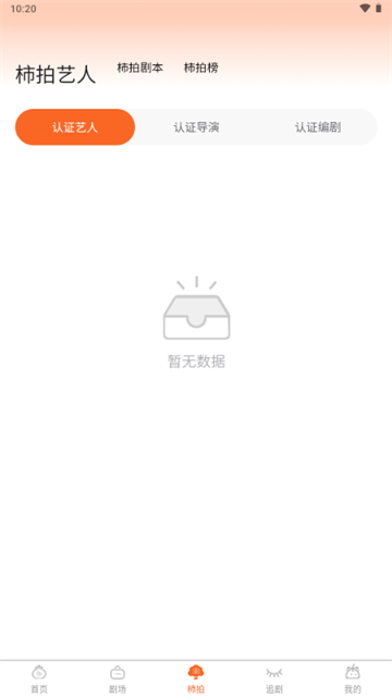 柿播短剧 (4)