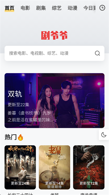 剧爷爷 (2)
