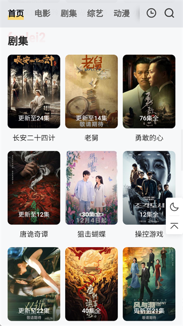 剧爷爷 (3)