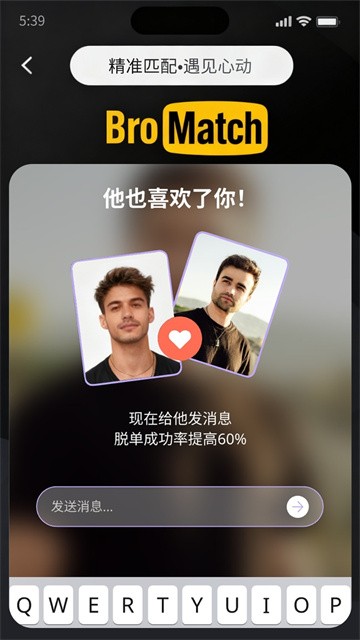 bromatch (3)