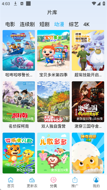 南瓜追剧 (5)
