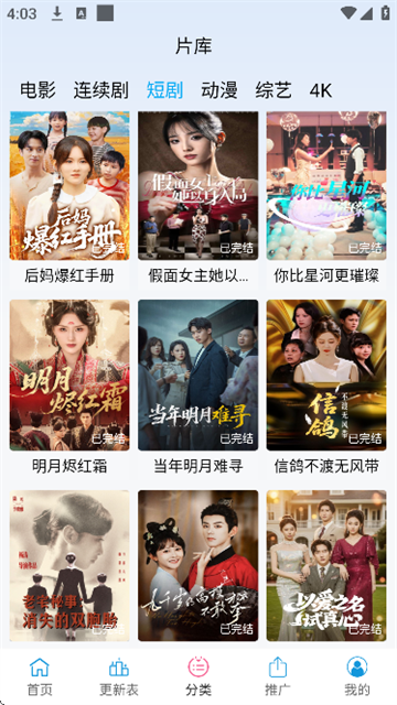 南瓜追剧 (3)