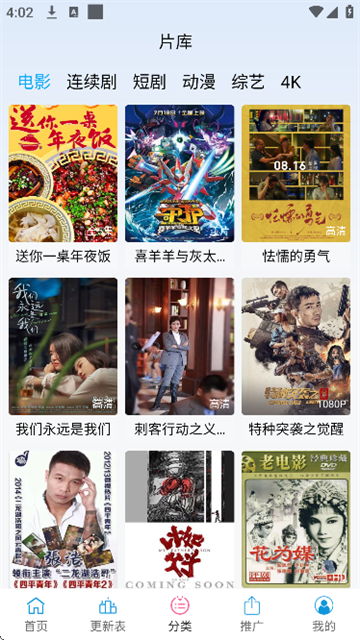 南瓜追剧 (2)