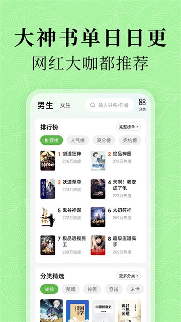 绿豆免费小说 (4)
