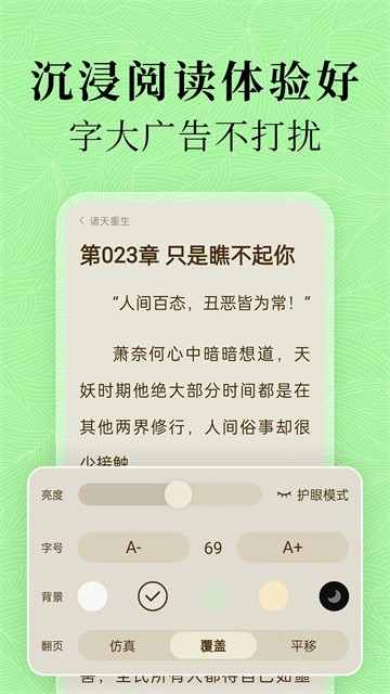 绿豆免费小说 (1)